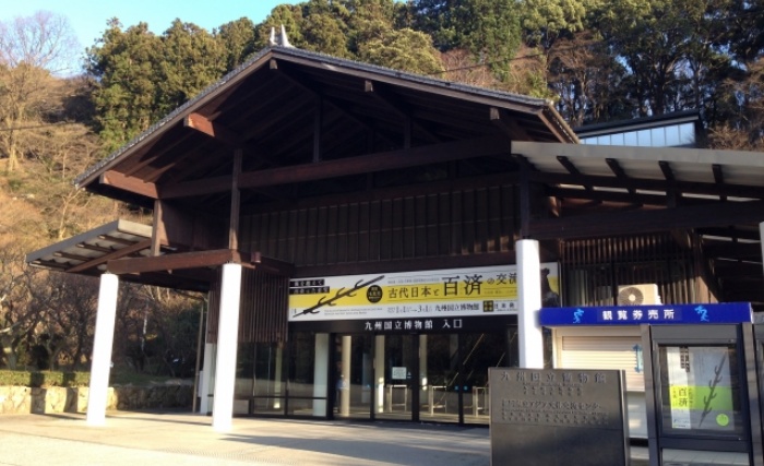 九州国立博物館　特別展